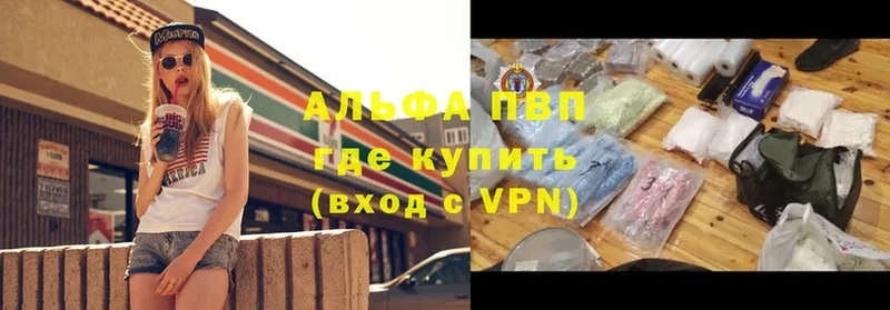 Alfa_PVP VHQ  где купить   Зарайск 