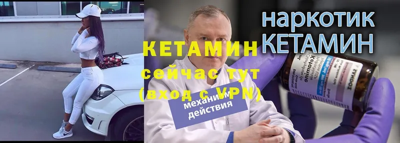 Кетамин ketamine  Зарайск 